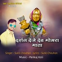 Sunil Chouhan - Darshan Deje Dev Mogra Mata