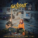 Sellout feat СМЕХ - Мама я Панк