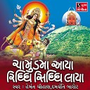 Hemant Chauhan - Jai Ho Kaliya Bhil Ni Devi