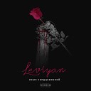 Leviyan - До мозга костей