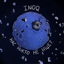 INOQ - Нас никто не ищет