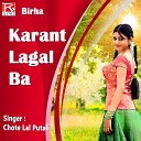 Chote Lal Putali - Karant Lagal