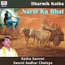 Katha Samrat Swami Aadhar Chetaye - Narsi Ka Bhatt Pt 8
