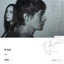 Ronghao Li feat aMEI - Equivalence Relation feat aMEI