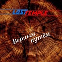 Lost Temple - Крепкий дух