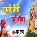 Ram Ratan - Aayo Chaito Ko Main