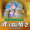 Tikam Nagori - Gori Kharnalya Me Chali Re