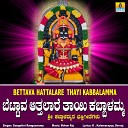 Gangothri Rangaswamy - Bettava Hattalare Thayi Kabbalamma