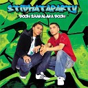 Stigmata Party - Boom Shakalaka Boom instrumental