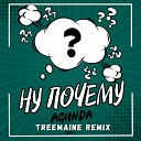 Agunda - Ну почему TREEMAINE Remix Radio Edit