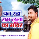 Prabhakar Morya - Ban Raha Ram Lalla Ka Mandir Acoustic