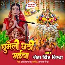 Neha Singh Nishtha - Ghumeli Chhathi Maiya