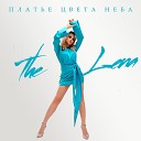 The Lena - Платье цвета неба