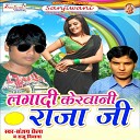 Sanjay Chhaila - Abhi Naya Bate Duno Mor Sanjay Chhaila