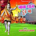 Rupesh Kumar - Ankhiya Se Bahtare Lor