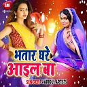 Prince Vishawkarma - Maja Leta Ho Khare Khare