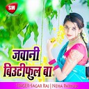 Sagar Raj Neha Pathak - Chadhal Jawani Ke