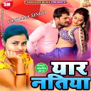 Ashsih Sharma Sarita Chauhan - Jawani Ke Garmi Se Mar Jaiba Ho