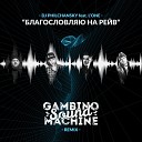 DJ Philchansky feat L One - Благословляю на рейв Gambino Sound Machine…