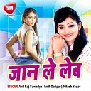 Nitesh Yadav - Nacha Sub Jam Ke Bhai