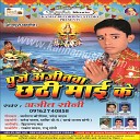 Ajit Soni - Chhath Se Araj Kaeli