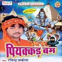 Ravindar Akela - Dhaniya Bhula Gayli Devghar Ke Mela Me