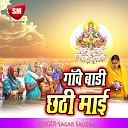Sagar Saliesh - Sajal Ba Chhath Mai Ke Ghat
