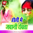 Dimple Singh Kavya Amit Dulara - Holi Me Jawani Rowata