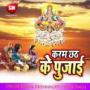 Kaviya Krishnmurti - Kare Le Bajhin Chhathi Mai Se Pukar