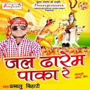 Dablu Bihari - Nagva Ke Dati Ji