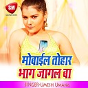 Umesh Umang - Dekha Chhauri Lage Bari Jhakas Re