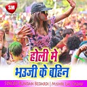 Mishri Lal Yadav - Kukur Se Muha Chatwabe La