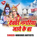 Shyam Sunder Madhesiya - Bhola Hamar Bhangiya Dhatur Kani Ho