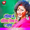 Rajeev Rajdhani - Rangwa Lagabe Gal Me