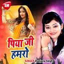 Ranjana Singh - Bat Mana Dewaru Dali Me Jai