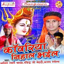 Ravindra JI Bedardi - Bol Bam Aail Bani