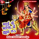 Babua Shekhar Sawariya - Kaise Me Jaibu Ye Goriya