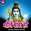 Ashish Ray Nisha Pandey - Kari Bhola Ji Ke Darshan