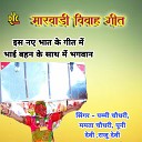 Pammi Choudhary Mamta Choudhary Puni Devi Raju… - Marwadi Vivah Geet