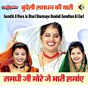 Kalpana Kachhuare Megha Yadav Meena Kushwaha - Samdhi Ji More Je Bhari Sharmaye Bundeli Samdhan Ki…