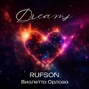 Rufson feat Виолетта Орлова - Dreams