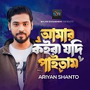 Ariyan Shanto - Amar koira jodi Paitam