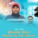 Dola ram - Baada Dev Maharaj Shriharni