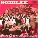 Somilee feat LiveKuhnya - Про любовь