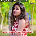 nasima khatun - Amari Kopale Likhe Geche Bidhi