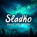Sladko - Выше чем звезды