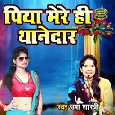 Usha Shastri - Piya Mere He Thanedar