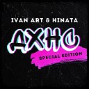 Ivan ART Hinata - ДХНС Tranavi Remix