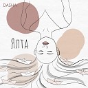 DASHA - Ялта