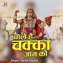Salma Sapera - Chale Hai Chakka Jaam Ko